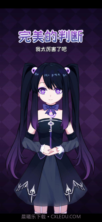 完美小姐她又没猜到结局截图7 完美小姐她又没猜到结局截图7