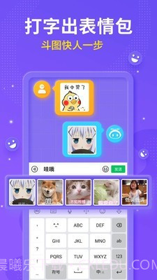 讯飞语音输入法截图3 讯飞语音输入法截图3