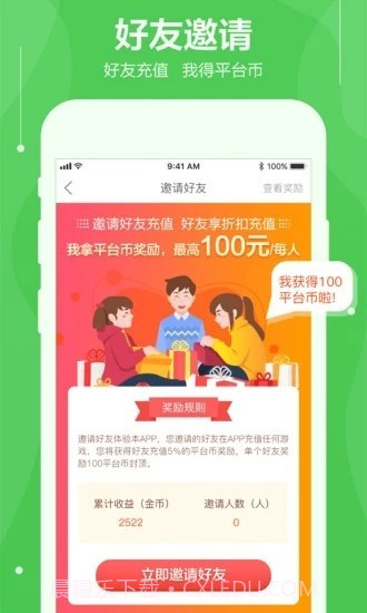 4355游戏盒子截图2 4355游戏盒子截图2