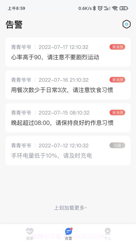 1care健康监测截图1