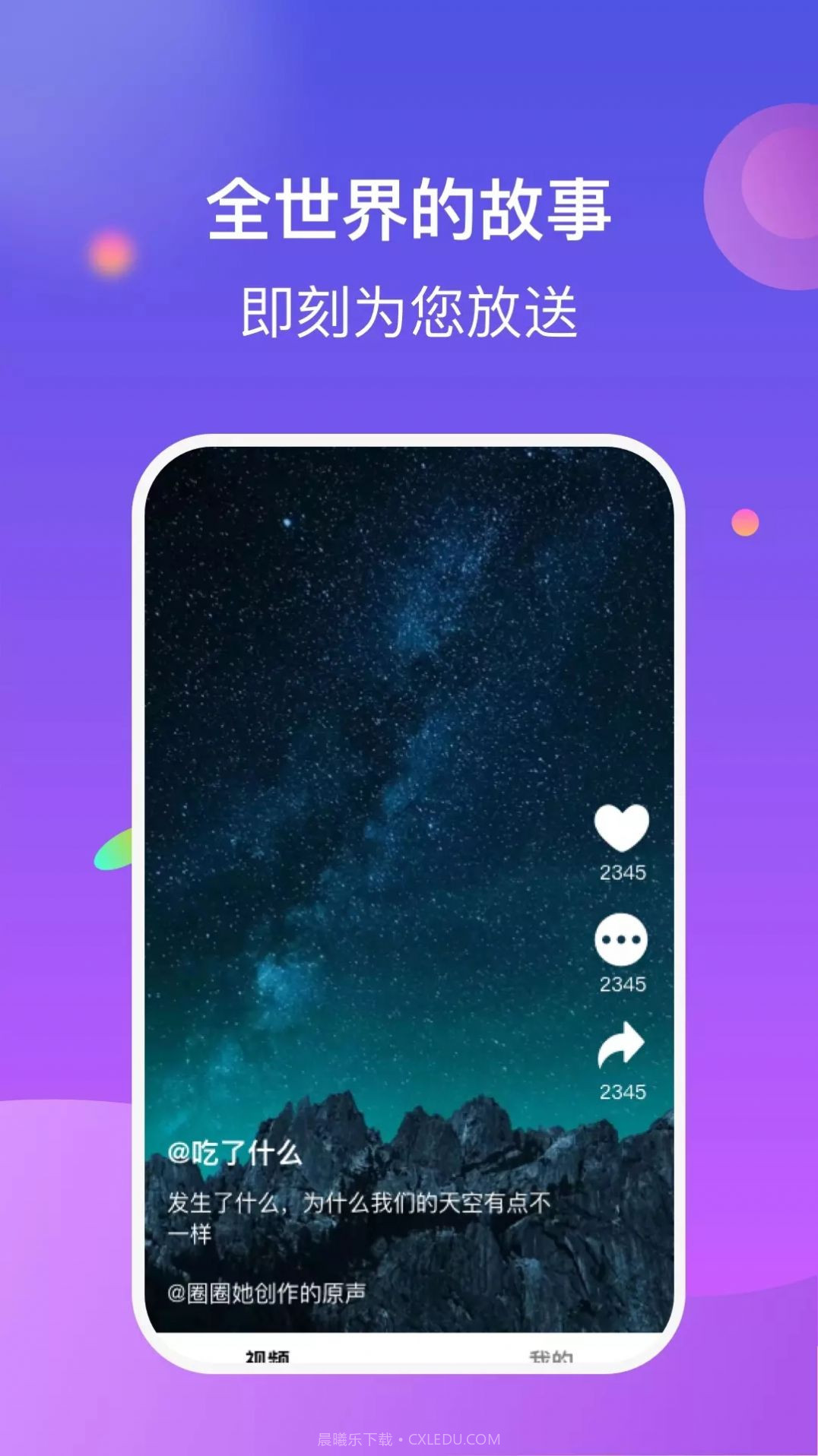 一起短视频截图1 一起短视频截图1