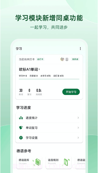 德语语法截图3 德语语法截图3