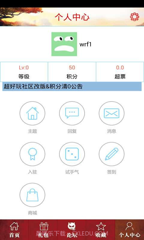 功夫熊猫助手截图4 功夫熊猫助手截图4