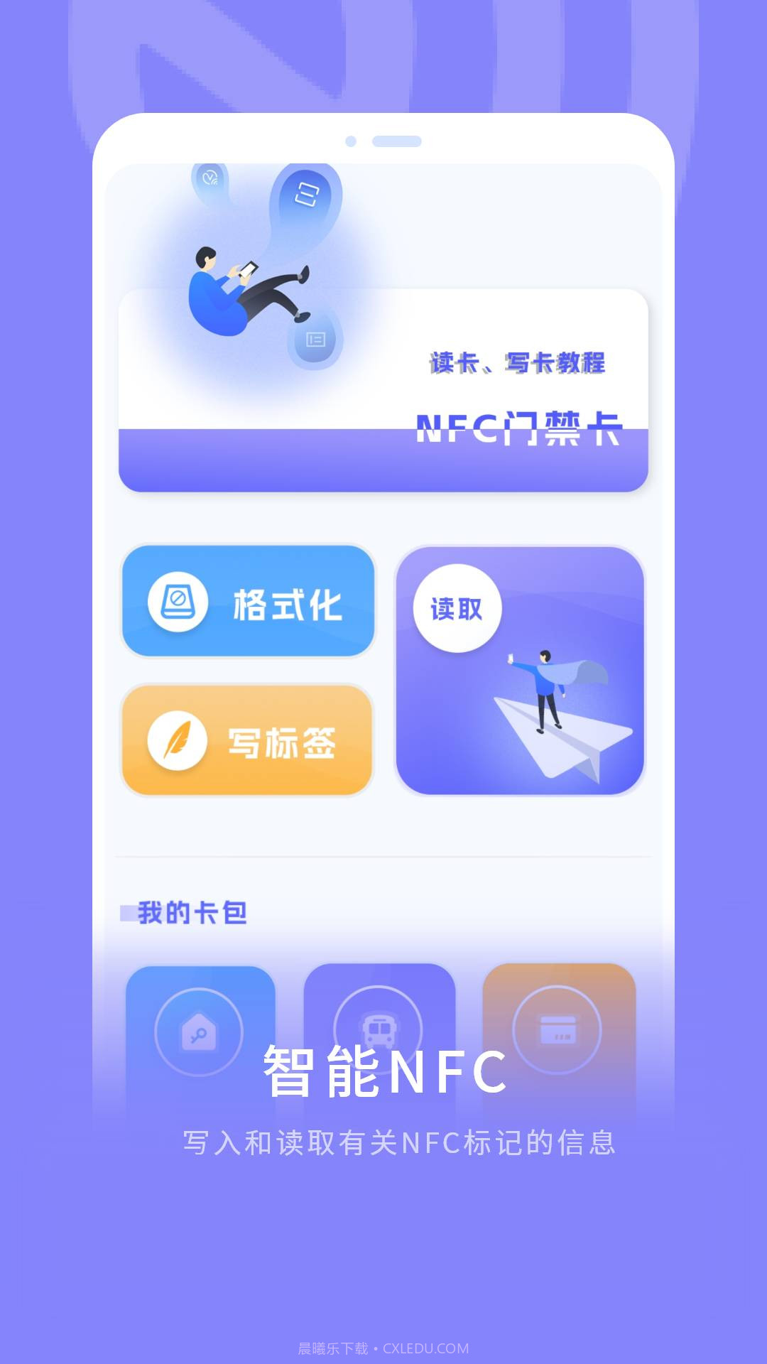 nfc模拟门禁卡app(nfc模拟门禁卡软件)V2.2.2 汉化版截图2
