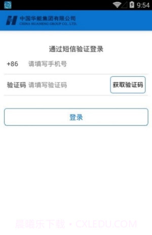 ihn华能截图1 ihn华能截图1