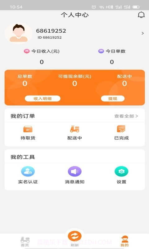 飞速骑手截图2 飞速骑手截图2
