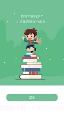 学尖生教师端截图1