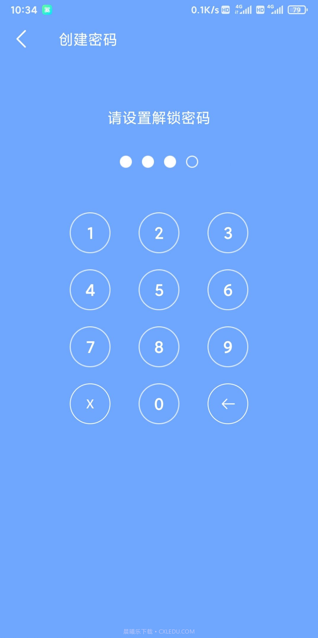 奇荣应用锁截图2 奇荣应用锁截图2