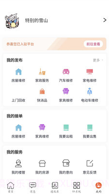 比询生活截图2 比询生活截图2