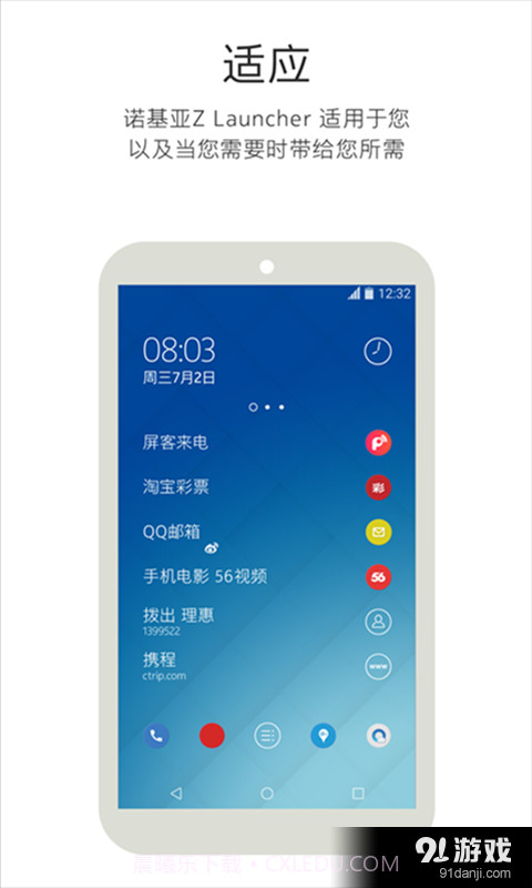 Z Launcher.截图2 Z Launcher.截图2