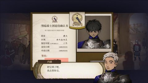 火山的女儿截图3