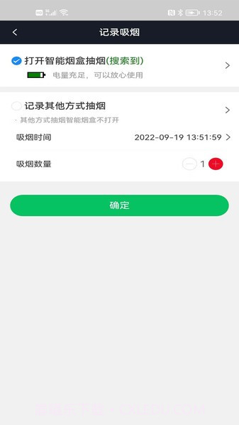 界烟盒子截图1 界烟盒子截图1
