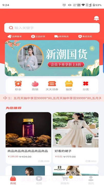 优享臻品截图3 优享臻品截图3