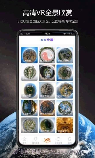 卫星街景截图3 卫星街景截图3