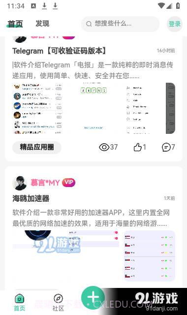 空间资源截图2 空间资源截图2