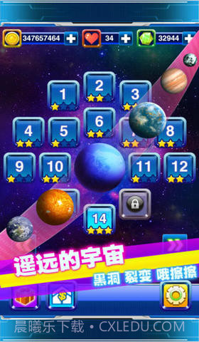 星际撞球:来自星星的碰撞截图3 星际撞球:来自星星的碰撞截图3