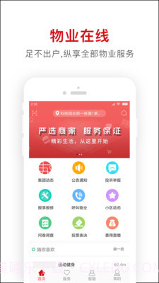 邦生活截图1 邦生活截图1