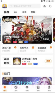 冰月截图3 冰月截图3