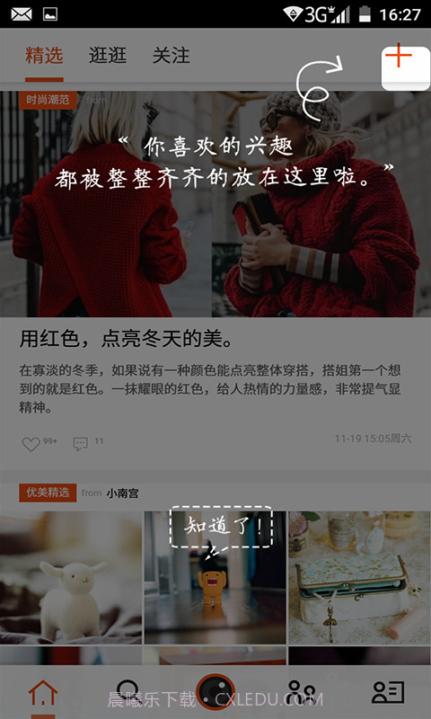 印象美图截图1 印象美图截图1