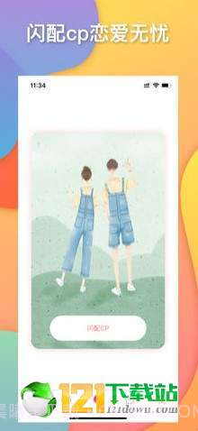 有恋截图2 有恋截图2