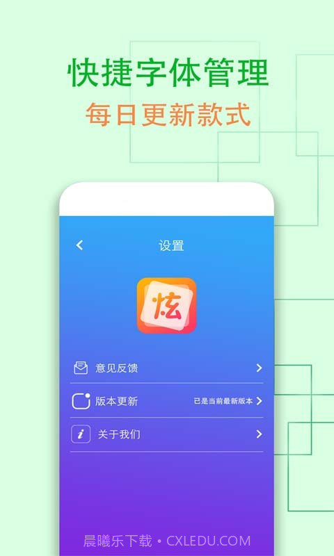 QQ炫字体截图5 QQ炫字体截图5