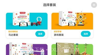 创豆智能积木截图1 创豆智能积木截图1