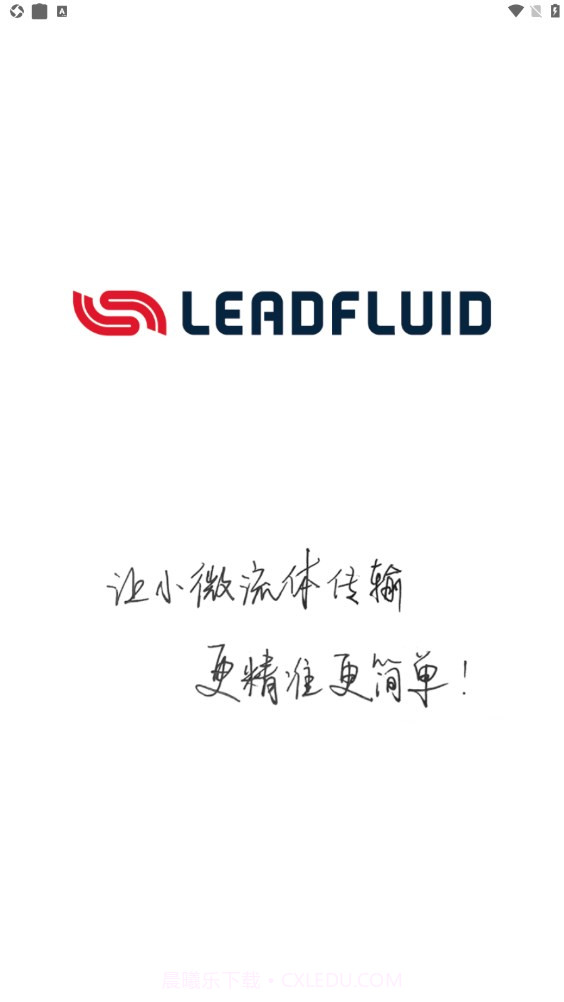 雷弗云泵截图2 雷弗云泵截图2