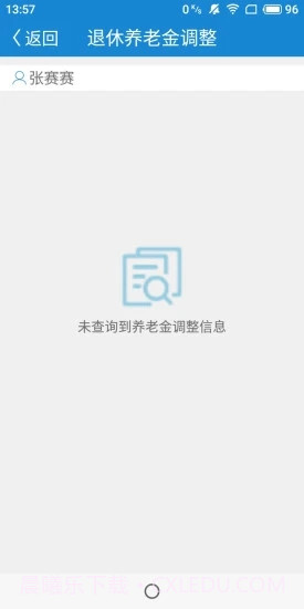 南通人社截图4 南通人社截图4