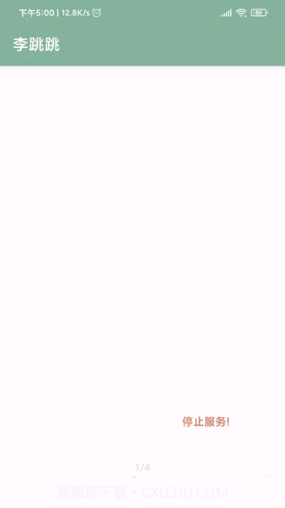 misslee李跳跳截图1 misslee李跳跳截图1