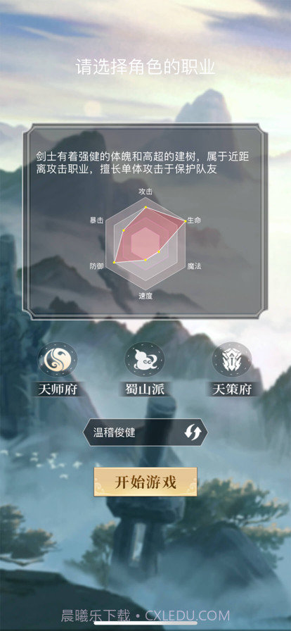 永生之路截图1 永生之路截图1