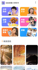 全能修图大师2.2截图2