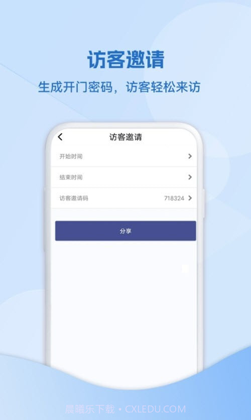 小迈社区截图1