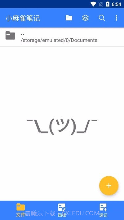 小麻雀笔记截图2