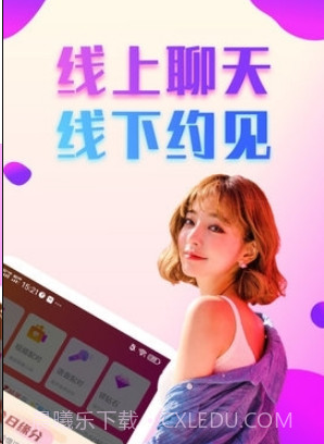 爱约会交友截图2 爱约会交友截图2