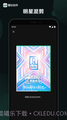 随刻创作截图2 随刻创作截图2