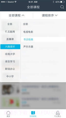 优酷学堂截图2 优酷学堂截图2