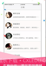 书包悦读v2.2.10截图2 书包悦读v2.2.10截图2