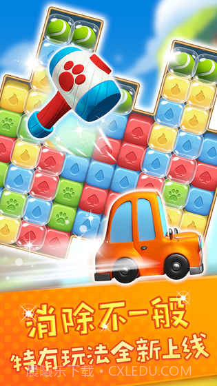 爱玩点点消截图3