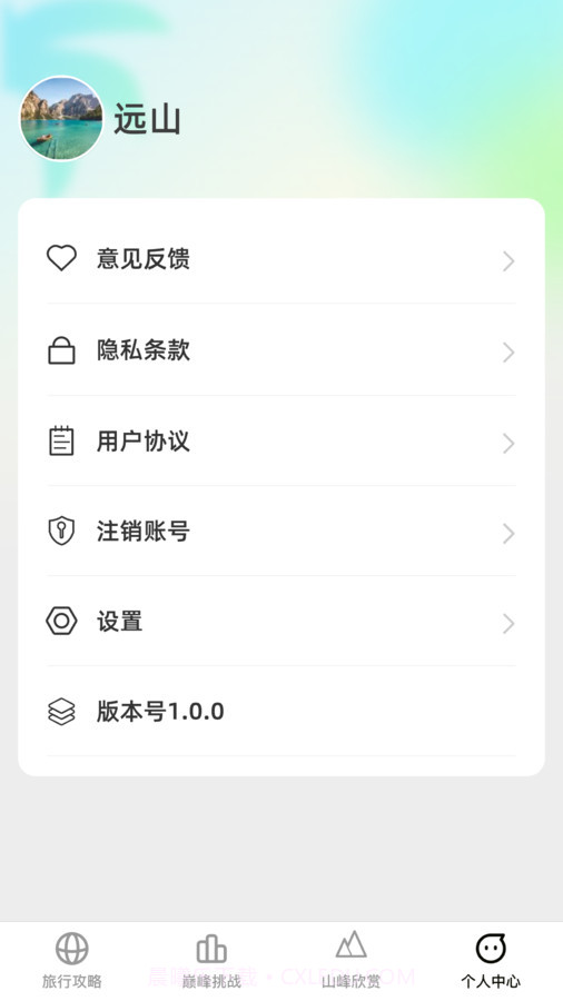 巅峰行者截图1 巅峰行者截图1