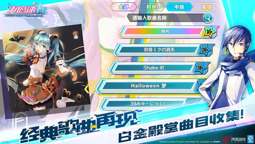 初音速内购截图3 初音速内购截图3