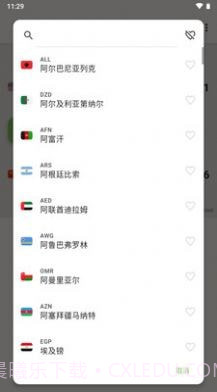 货币计算器截图3