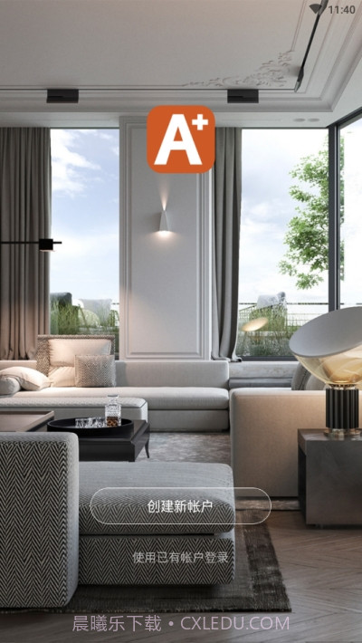 威芈智慧A+(智能家居)截图1