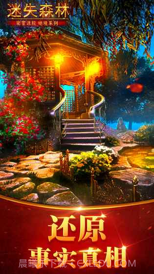 迷失大陆截图4