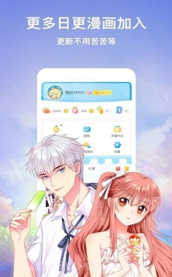 嗨嗨漫画截图4 嗨嗨漫画截图4