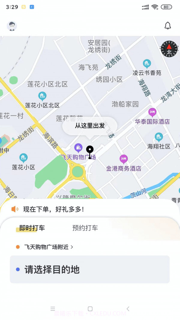 葫岛出行司机截图1 葫岛出行司机截图1