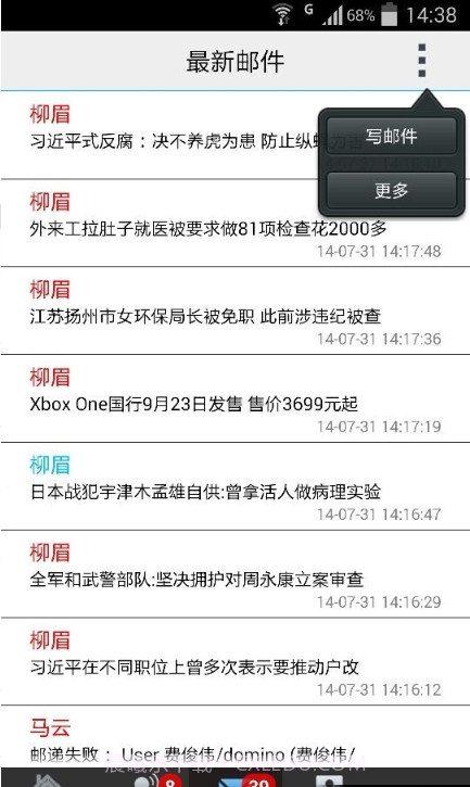 伟峰移动办公截图3