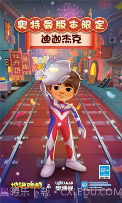 地铁跑酷横屏切换工具截图2 地铁跑酷横屏切换工具截图2