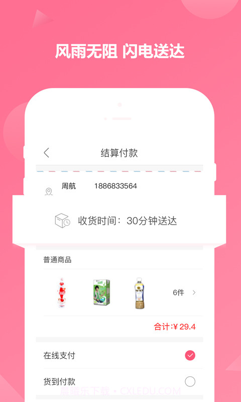 悠百佳截图4 悠百佳截图4