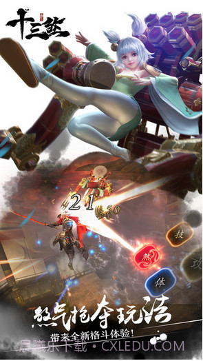 十三煞截图3 十三煞截图3