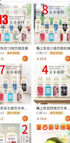 涎猫惠截图3 涎猫惠截图3